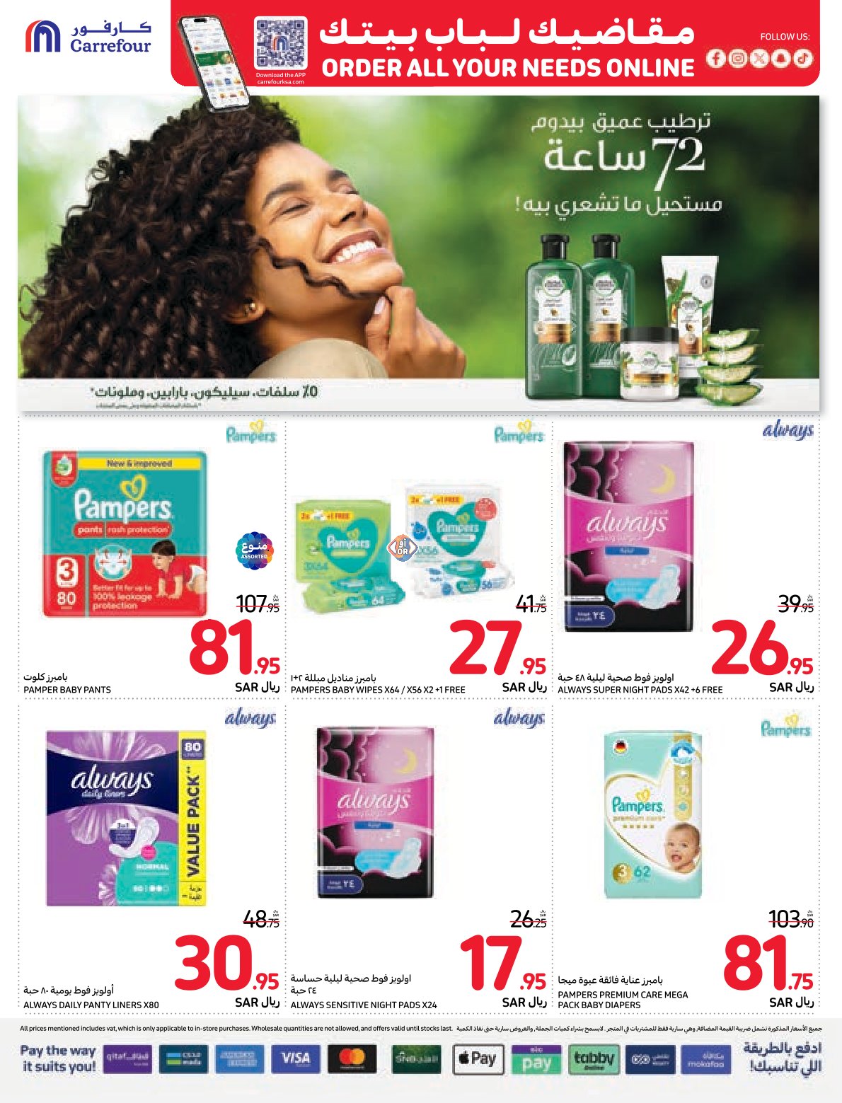 carrefour-saudi offers from 27nov to 3dec 2024 عروض كارفور السعودية من 27 نوفمبر حتى 3 ديسمبر 2024 صفحة رقم 40